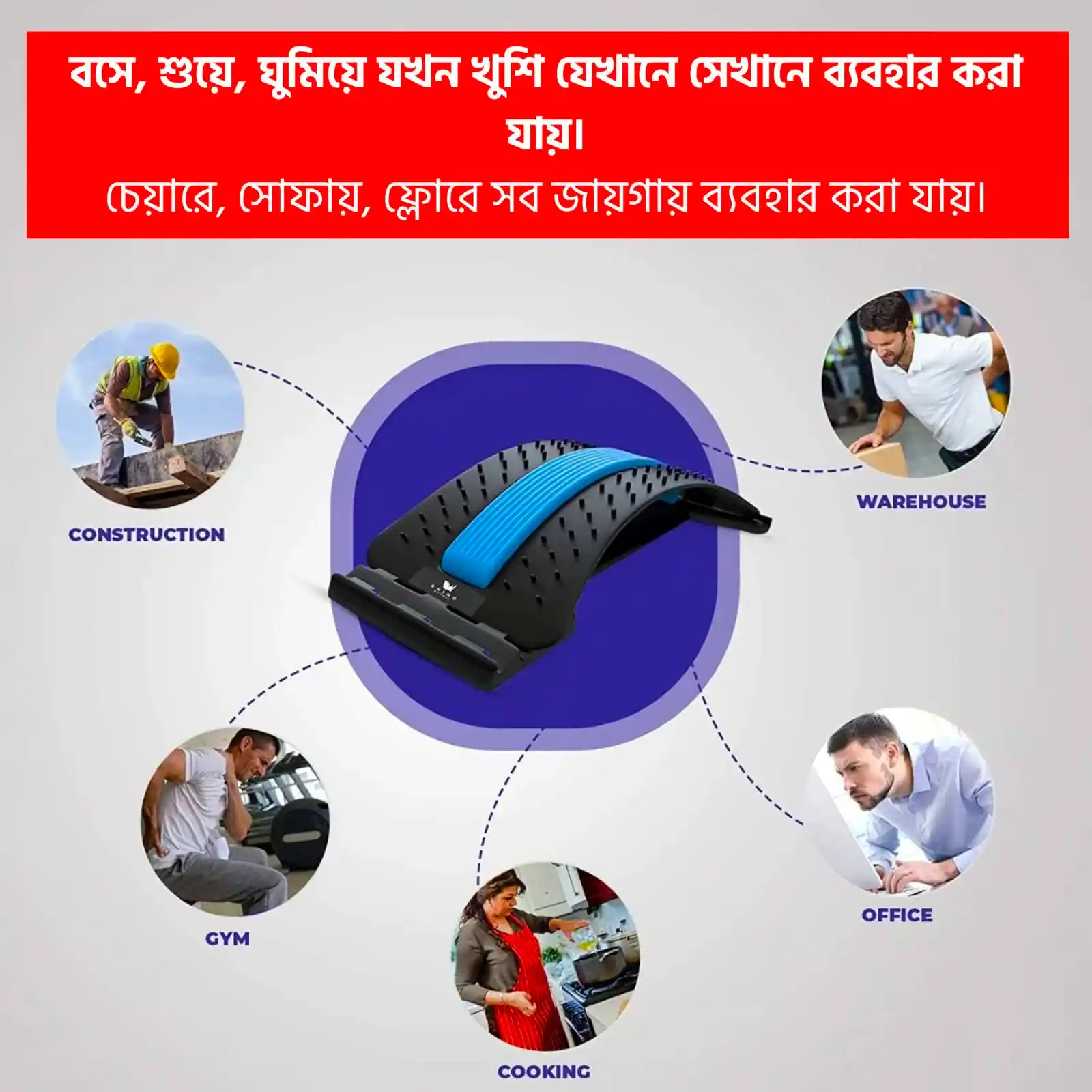 Premium Magic Stretcher - ওষুধ ছাড়াই কোমর ও পিঠের ব্যথা দূর করুন - Image 5