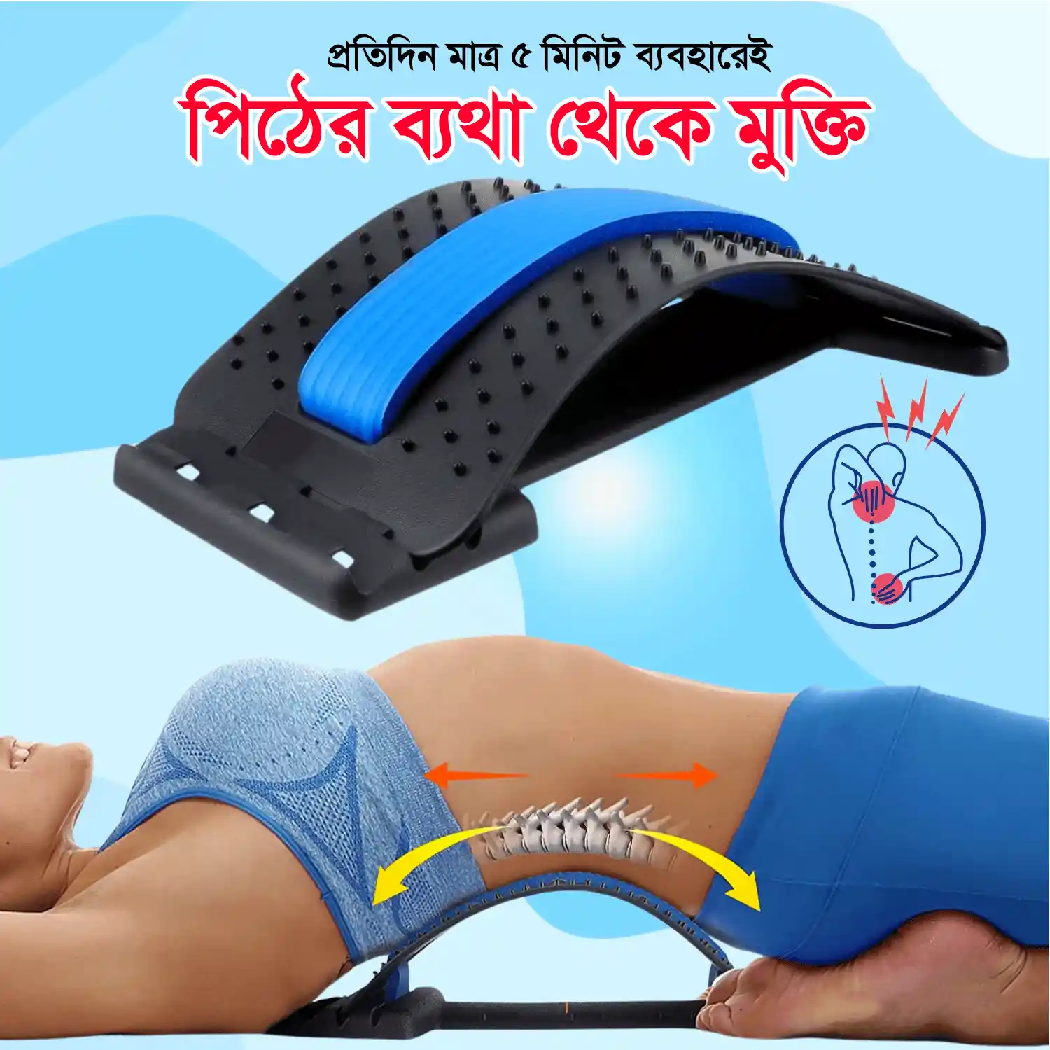 Premium Magic Stretcher - ওষুধ ছাড়াই কোমর ও পিঠের ব্যথা দূর করুন - Image 3