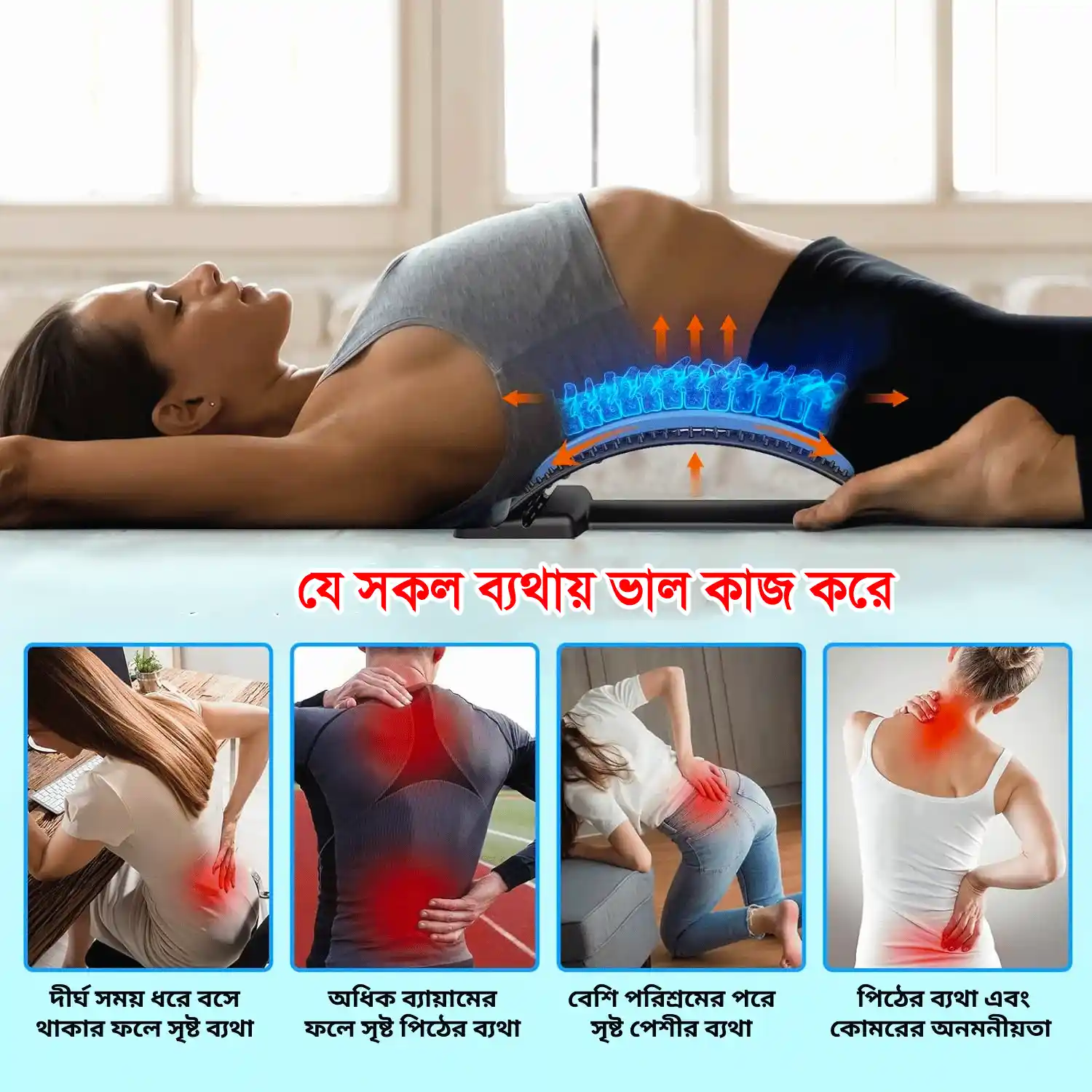 Premium Magic Stretcher - ওষুধ ছাড়াই কোমর ও পিঠের ব্যথা দূর করুন - Image 4