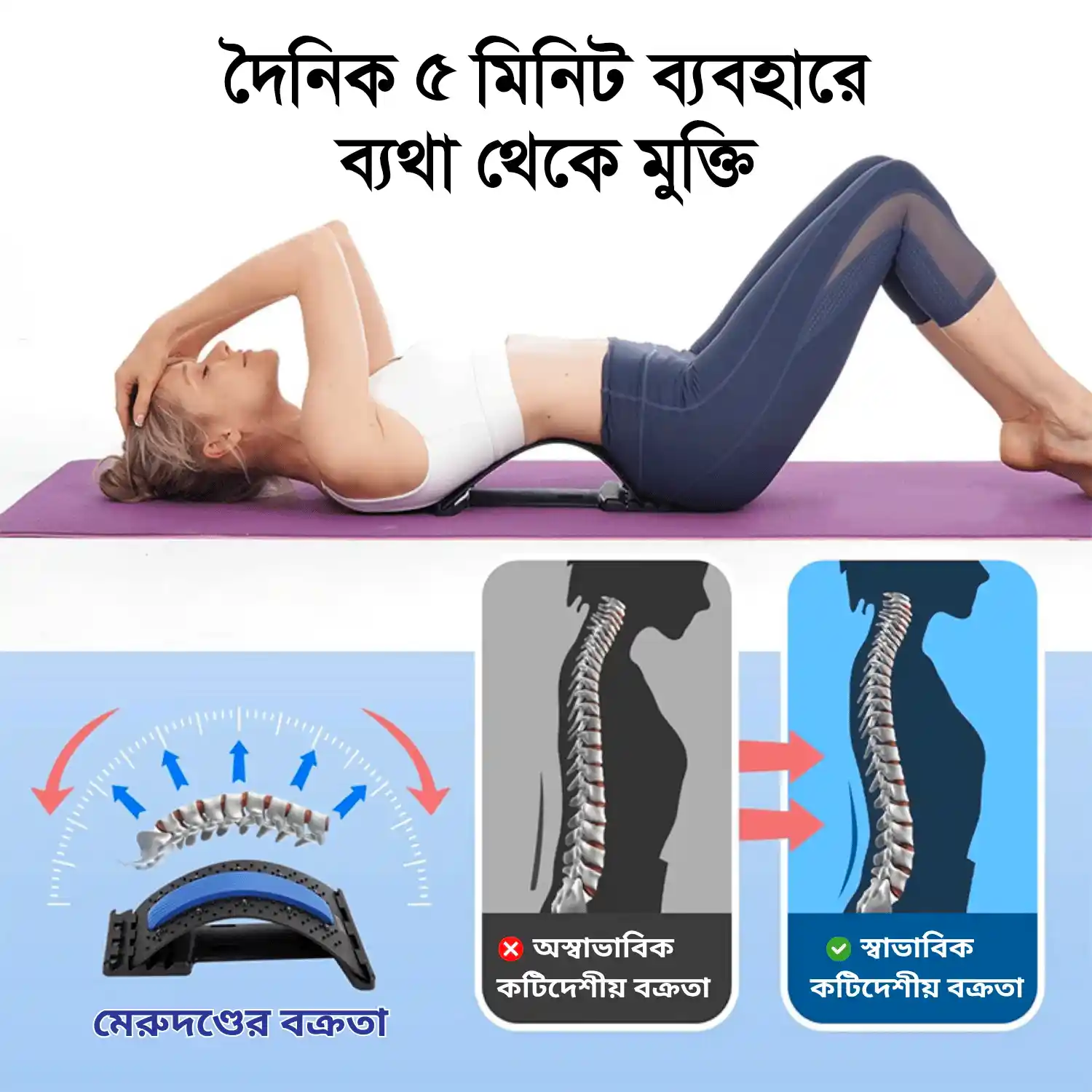 Premium Magic Stretcher - ওষুধ ছাড়াই কোমর ও পিঠের ব্যথা দূর করুন - Image 2